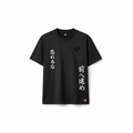 Camiseta SHIN 神